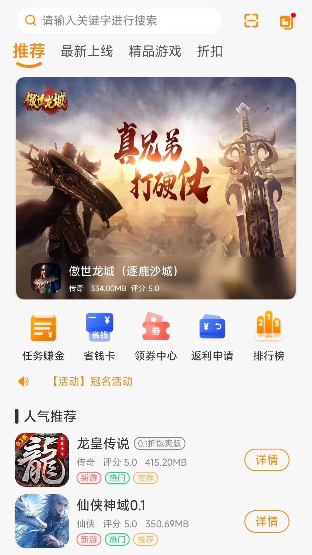 畅折亿游app截图