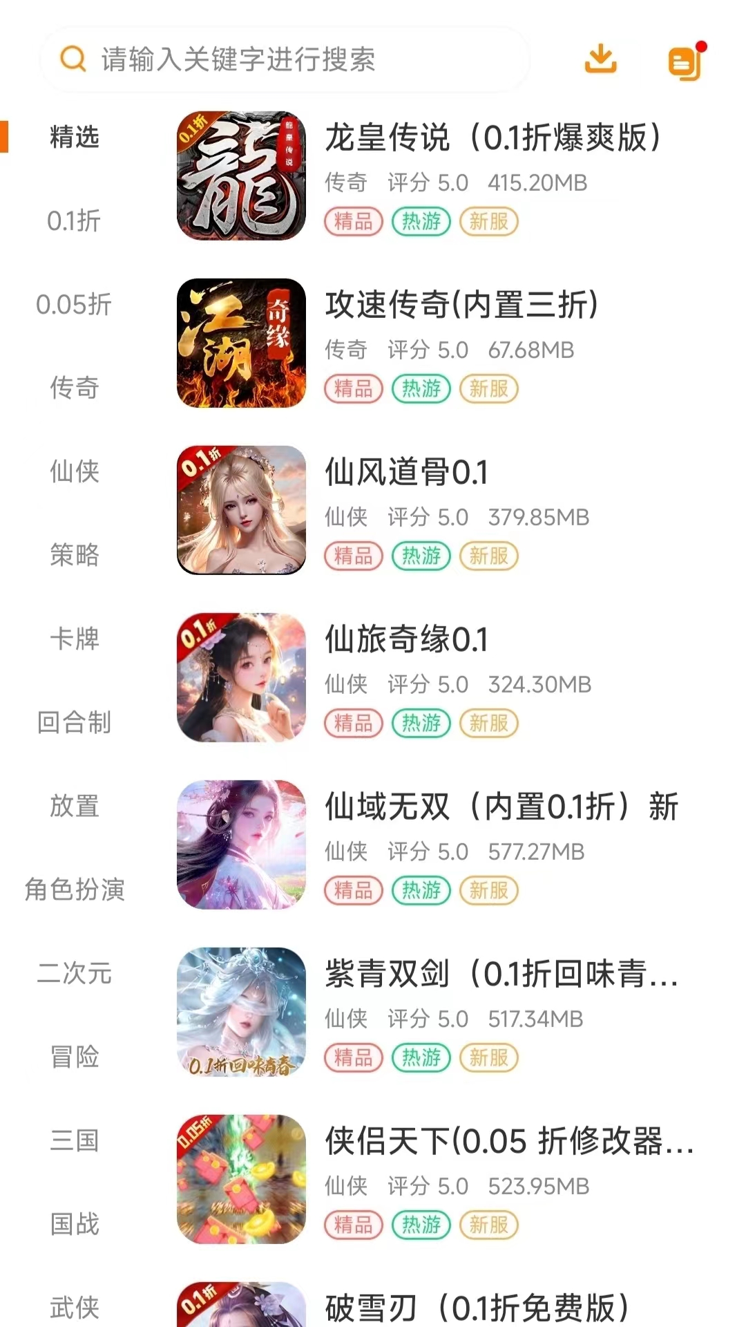 畅折亿游app截图