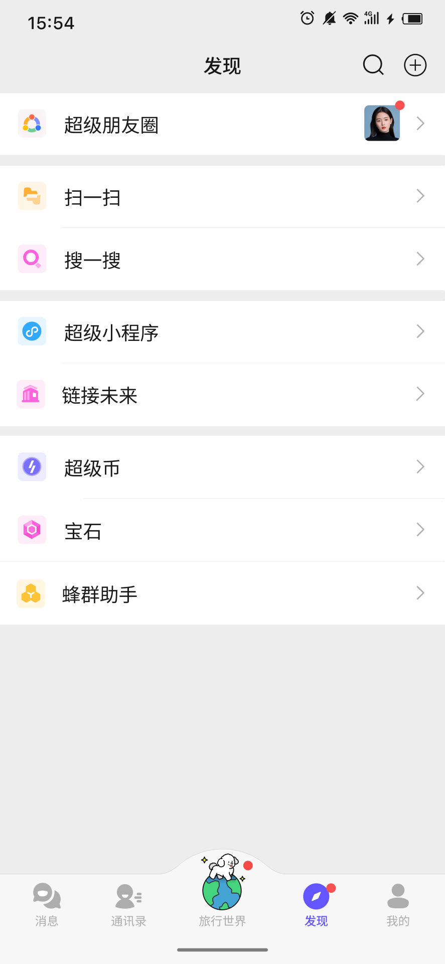 超级链接app截图