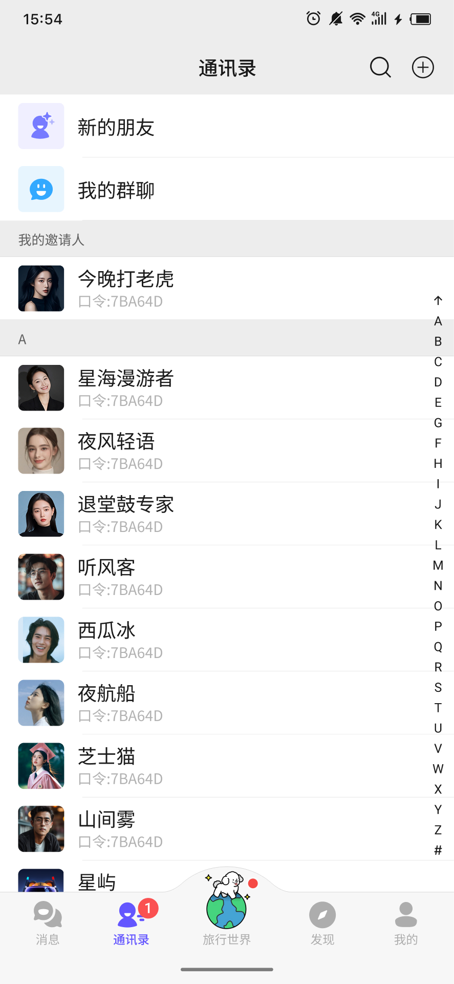 超级链接app截图