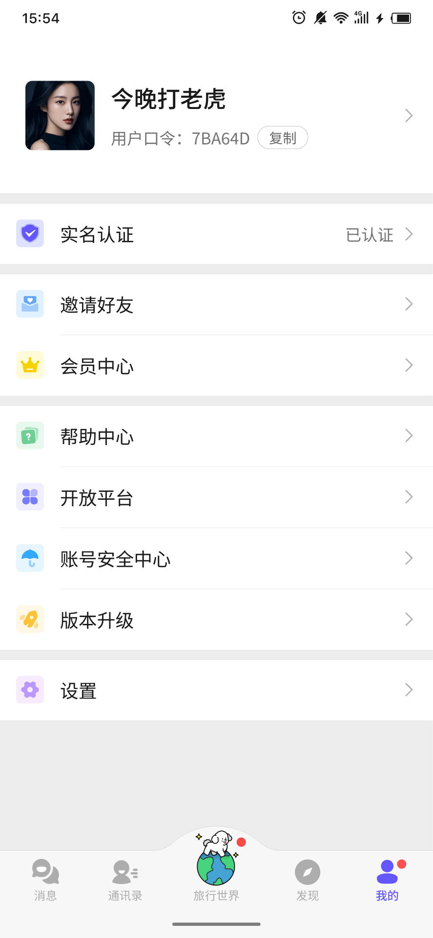 超级链接app截图