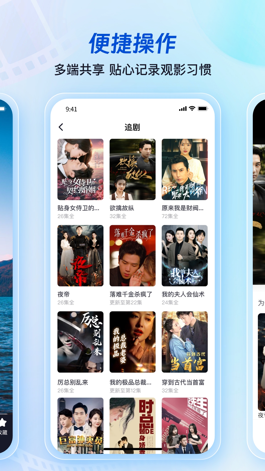 超级牛剧场下载介绍图