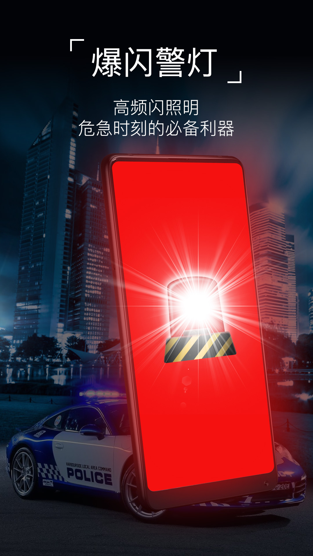 超级手电筒下载介绍图