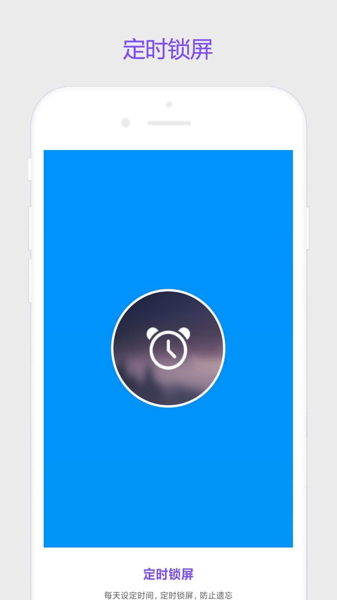 超级锁屏下载介绍图