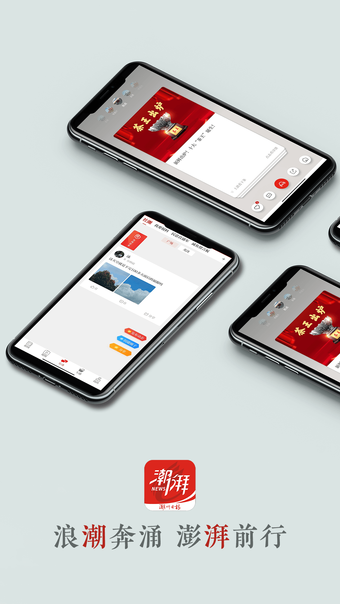 潮湃新闻app截图
