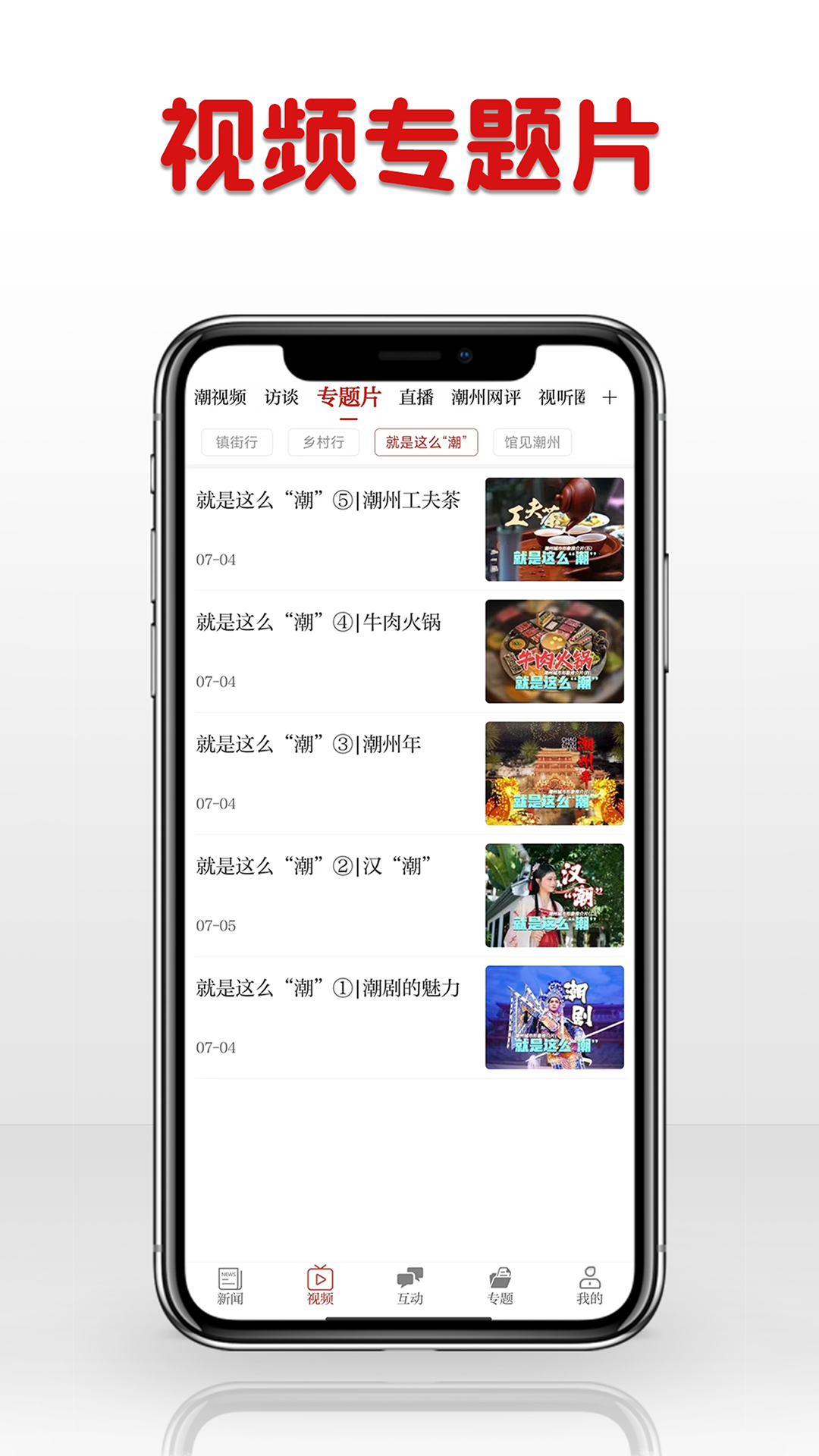 潮湃新闻app截图