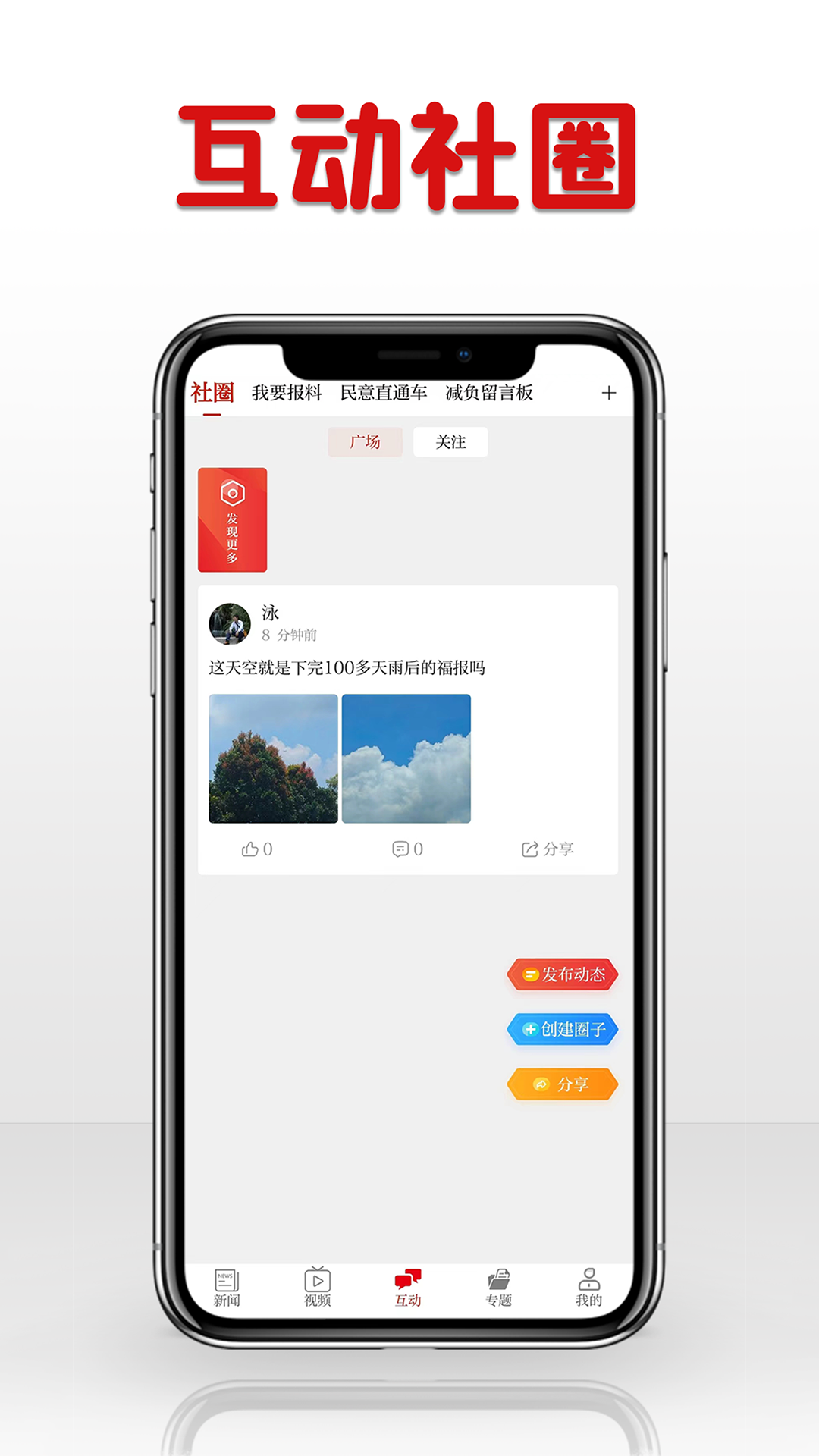 潮湃新闻app截图