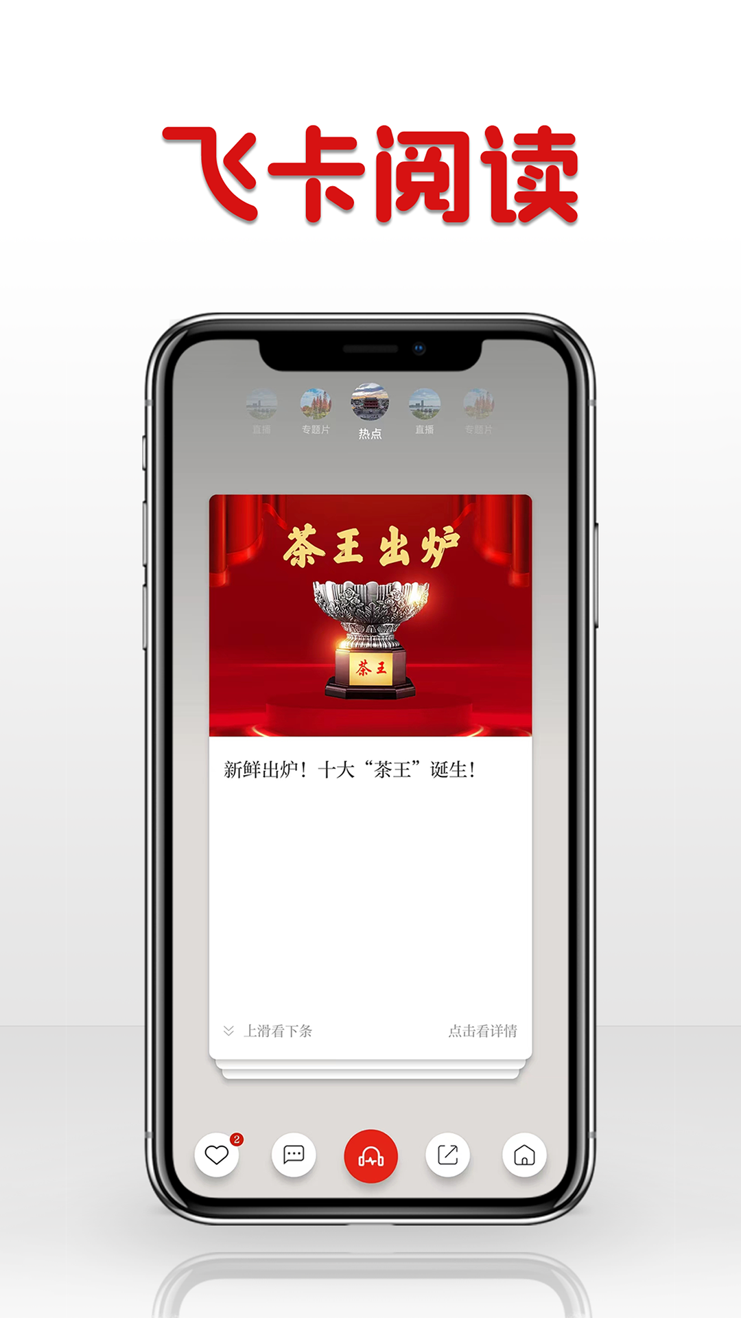 潮湃新闻app截图