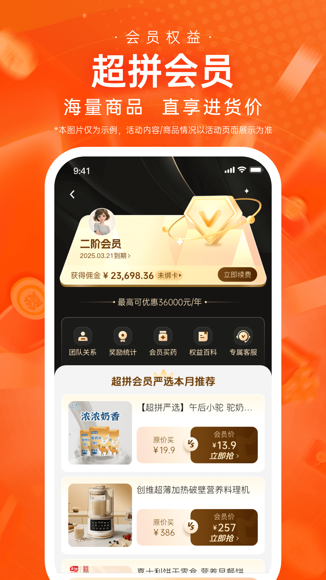 超拼网下载介绍图
