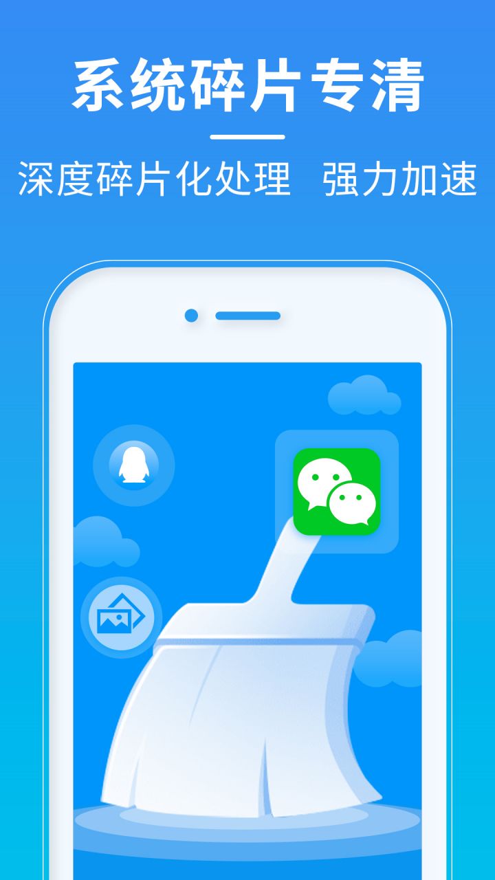 超神清理app截图