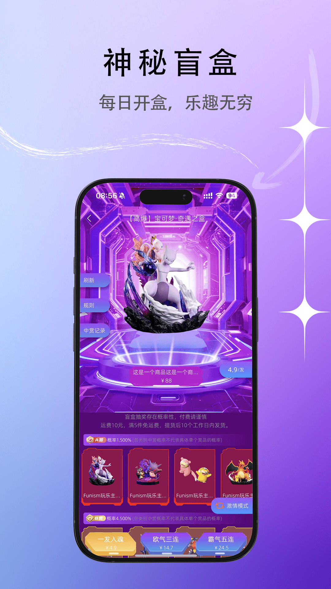 潮玩万物下载介绍图