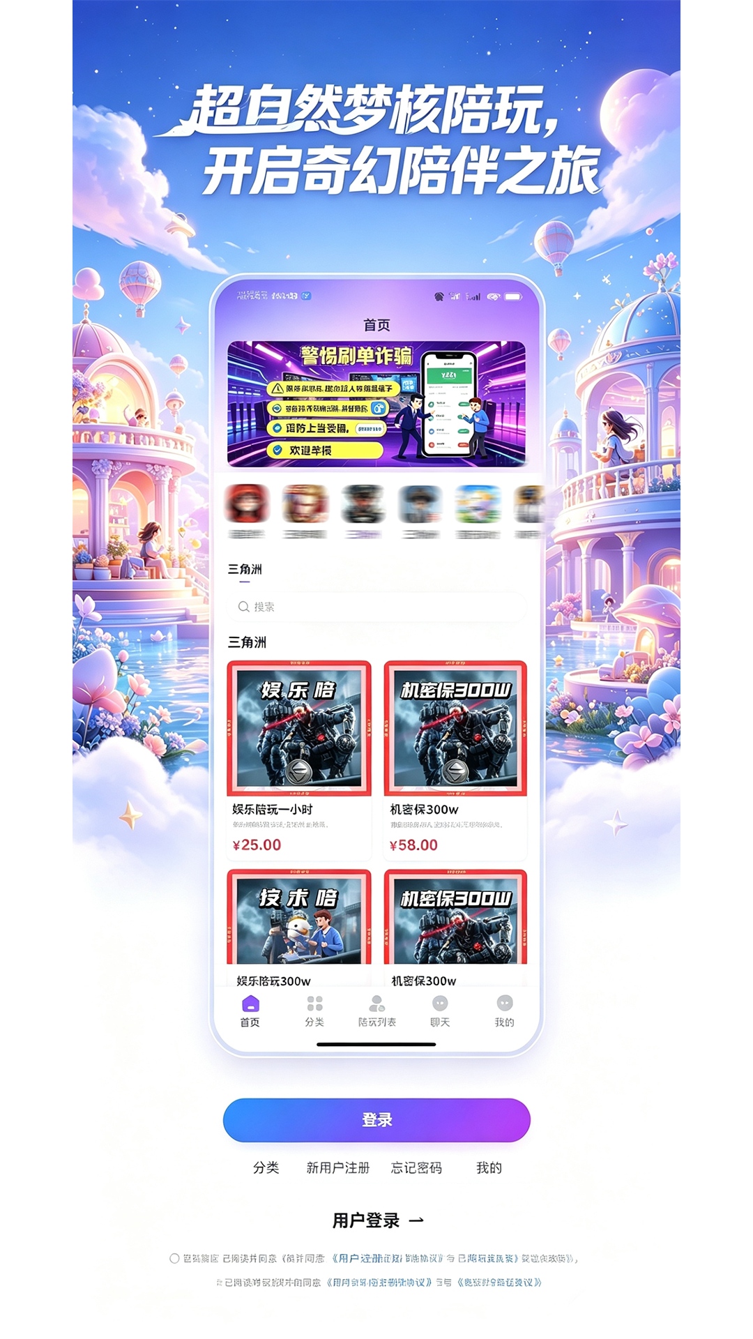 超自然梦核陪玩官方版 超自然梦核陪玩APP截图