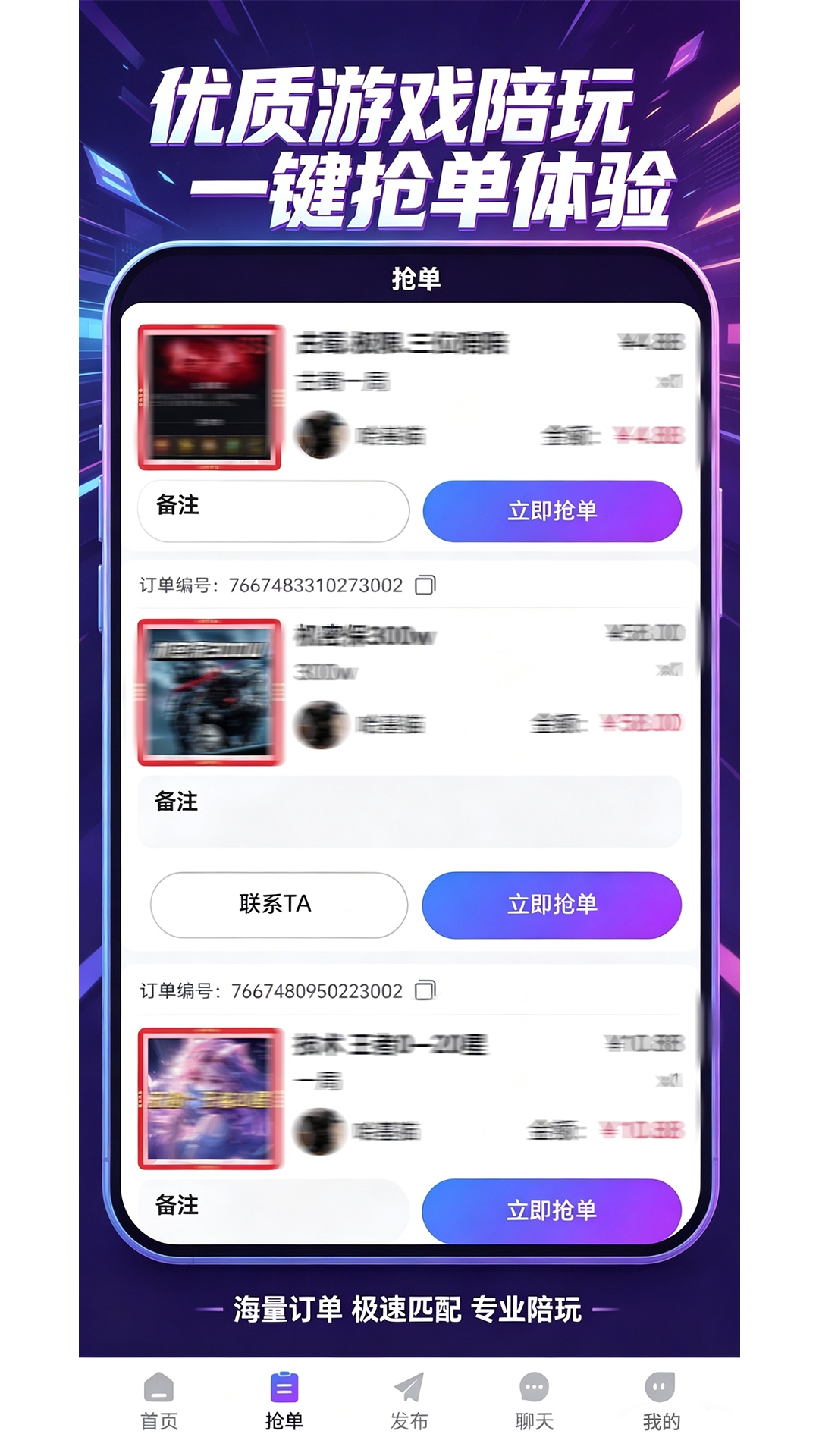超自然梦核陪玩官方版 超自然梦核陪玩APP截图