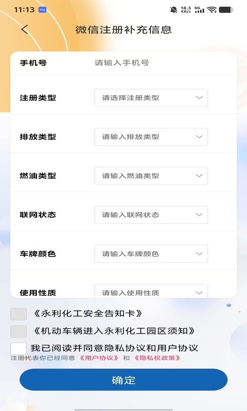 车辆预约系统app截图