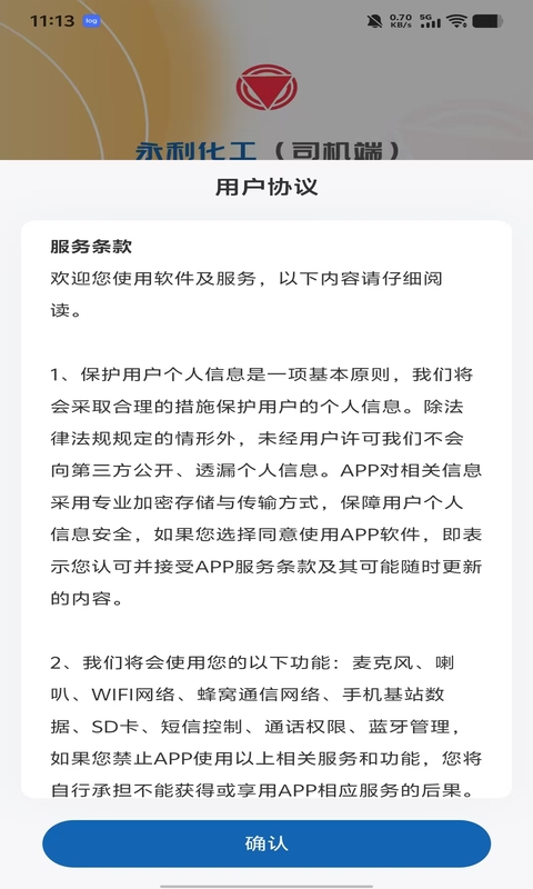 车辆预约系统app截图