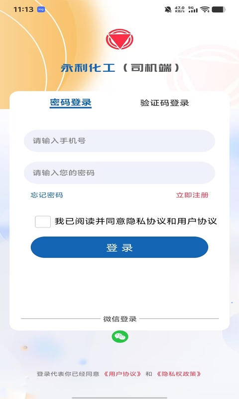 车辆预约系统app截图