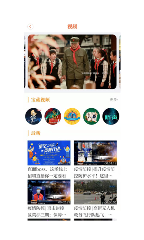 成都高新app截图