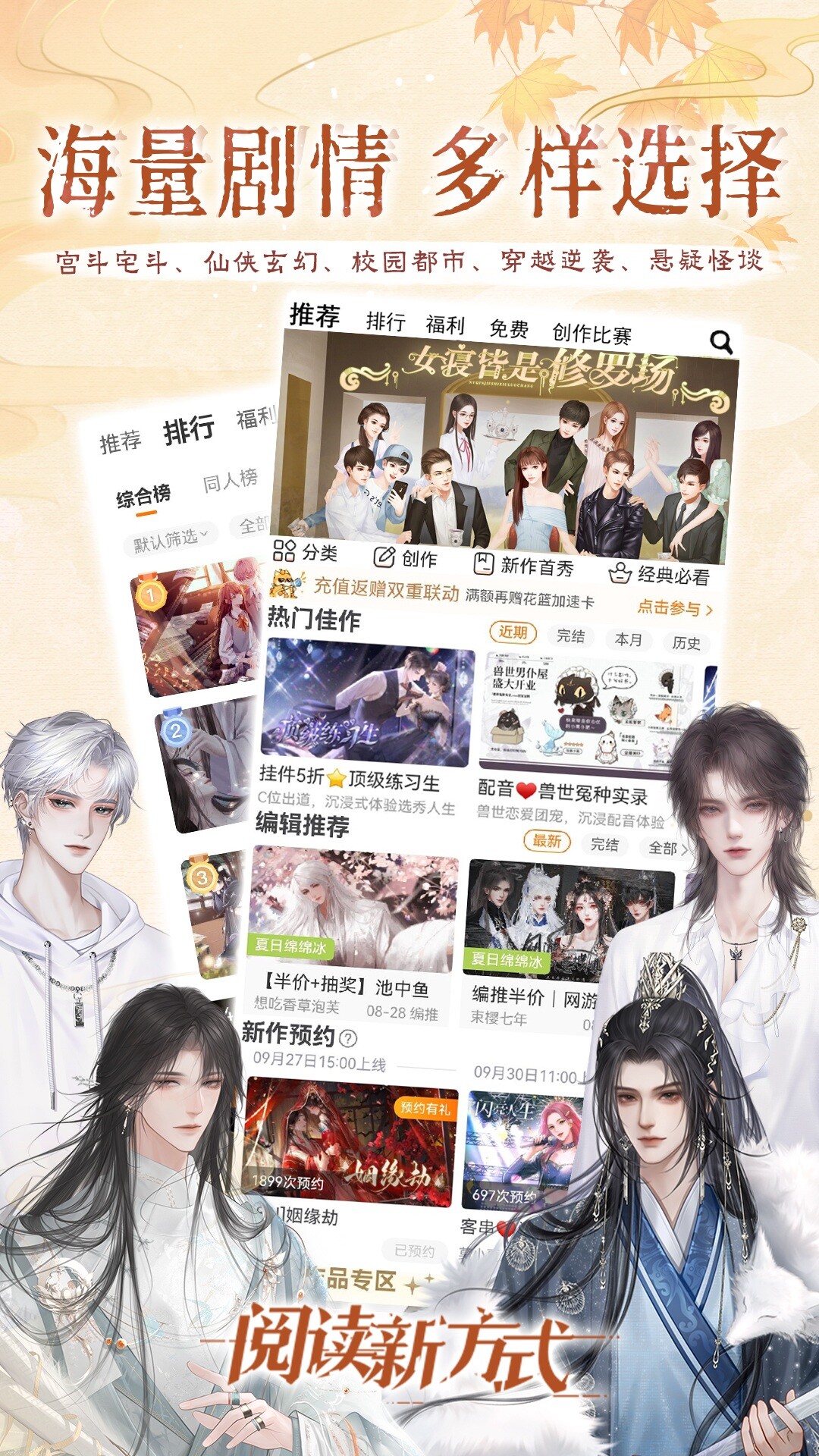 橙光阅读器app截图