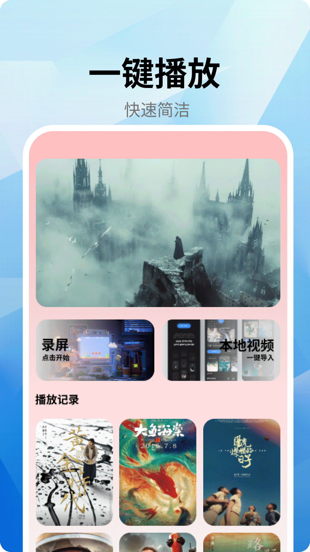 成人播放器app截图