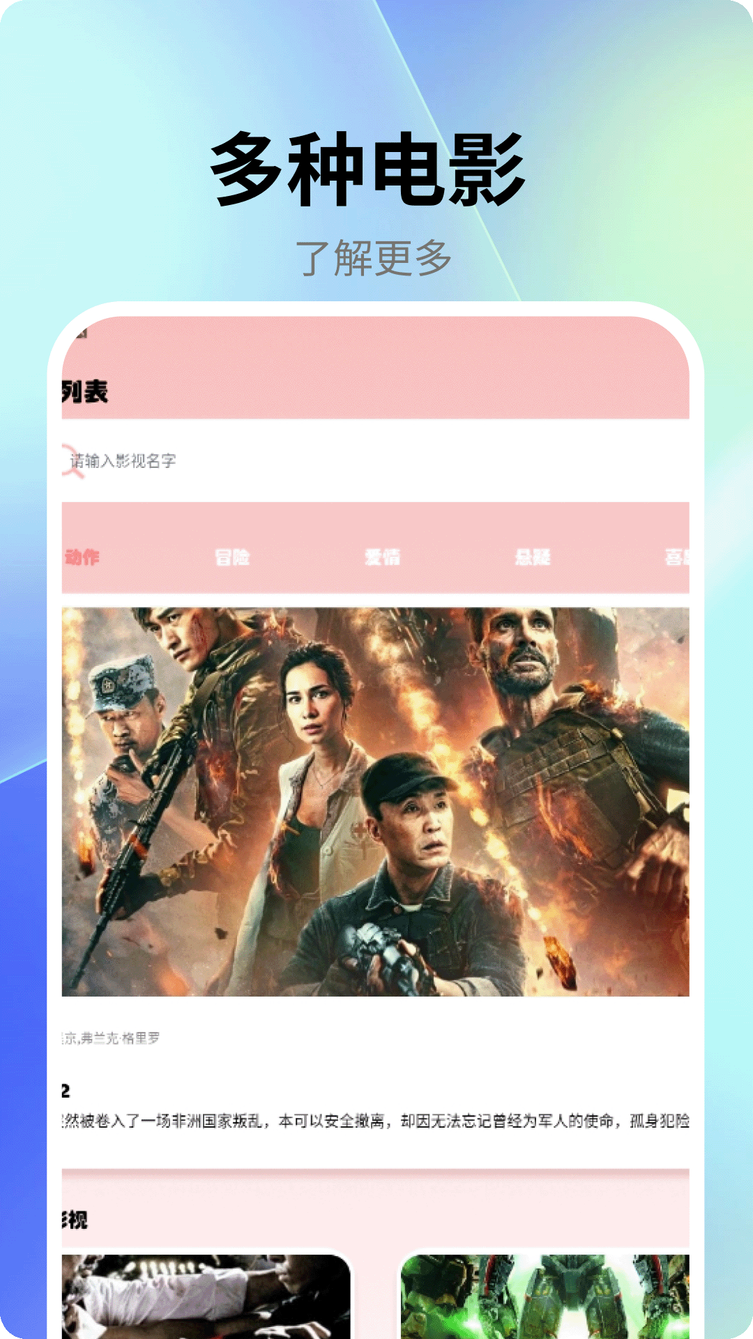 成人播放器app截图
