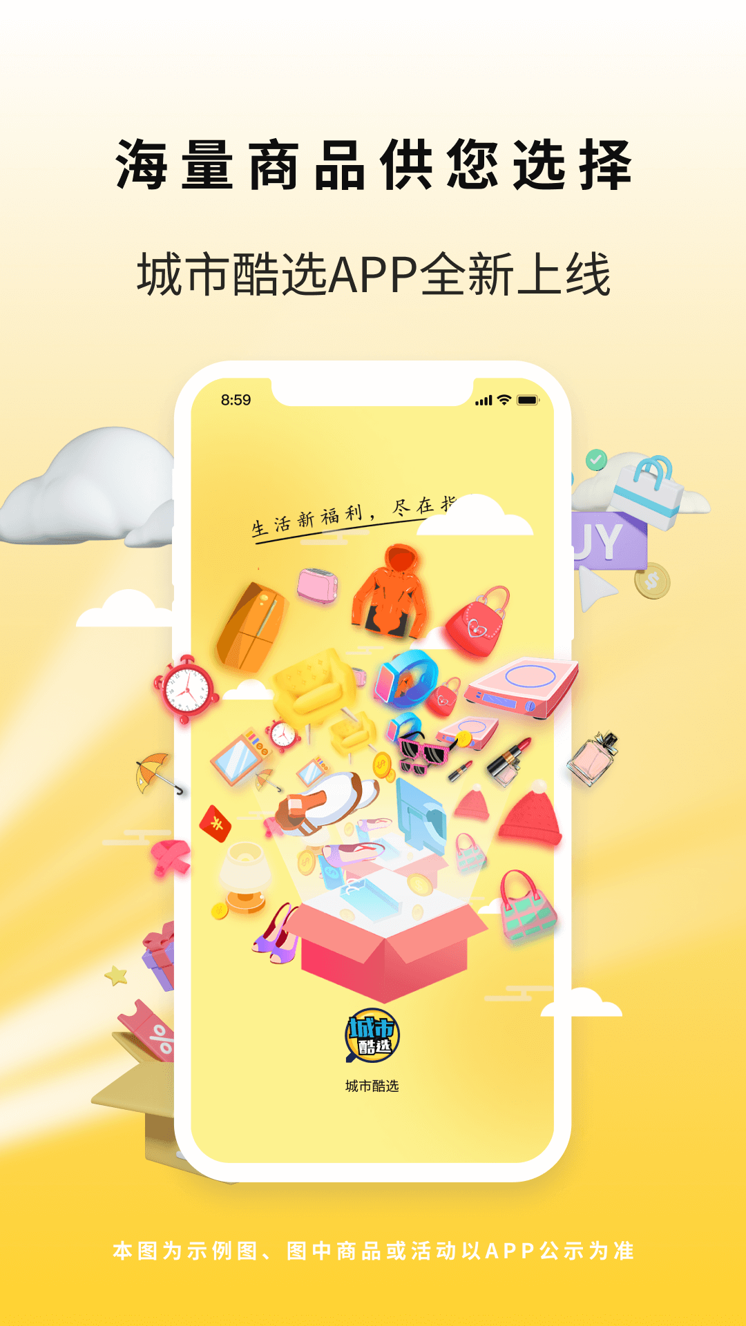 城市酷选下载介绍图