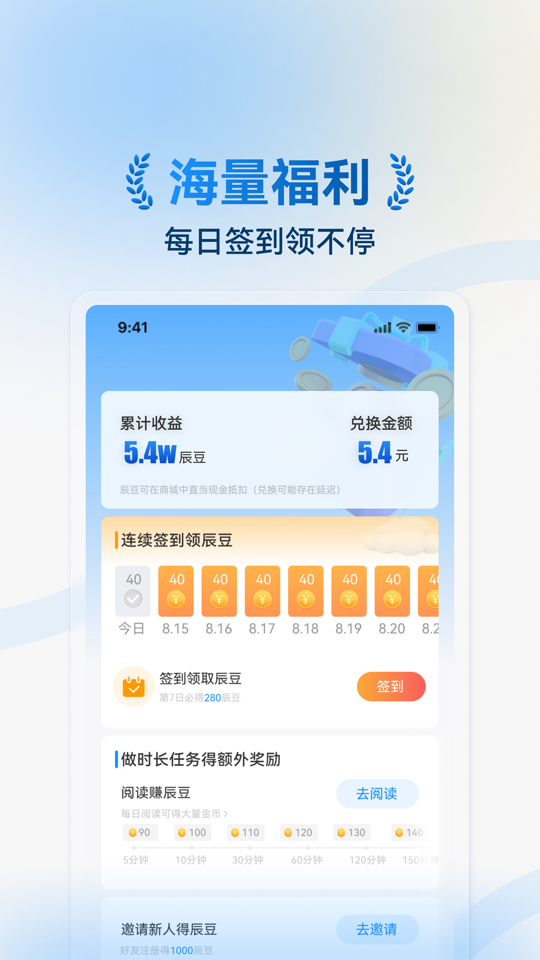 辰思小说app截图