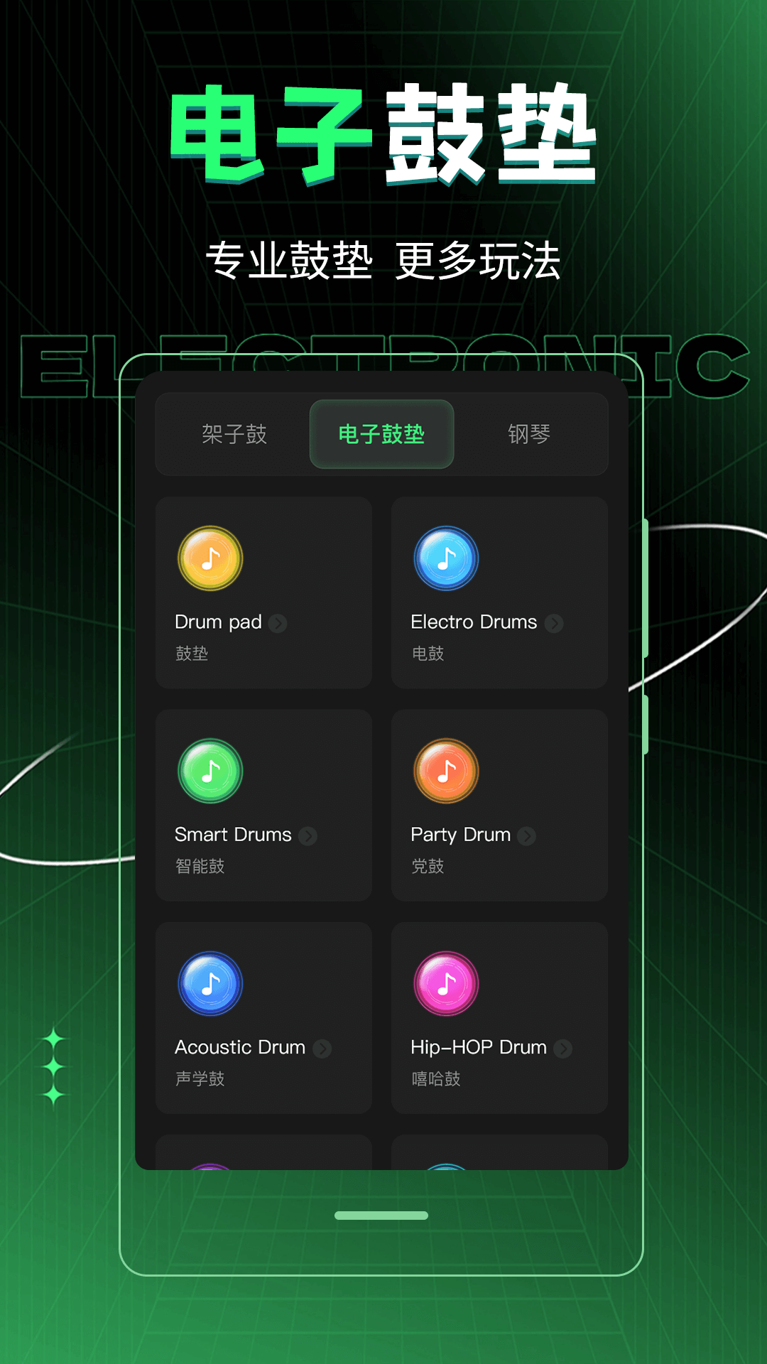 车载DJ音乐制作app截图