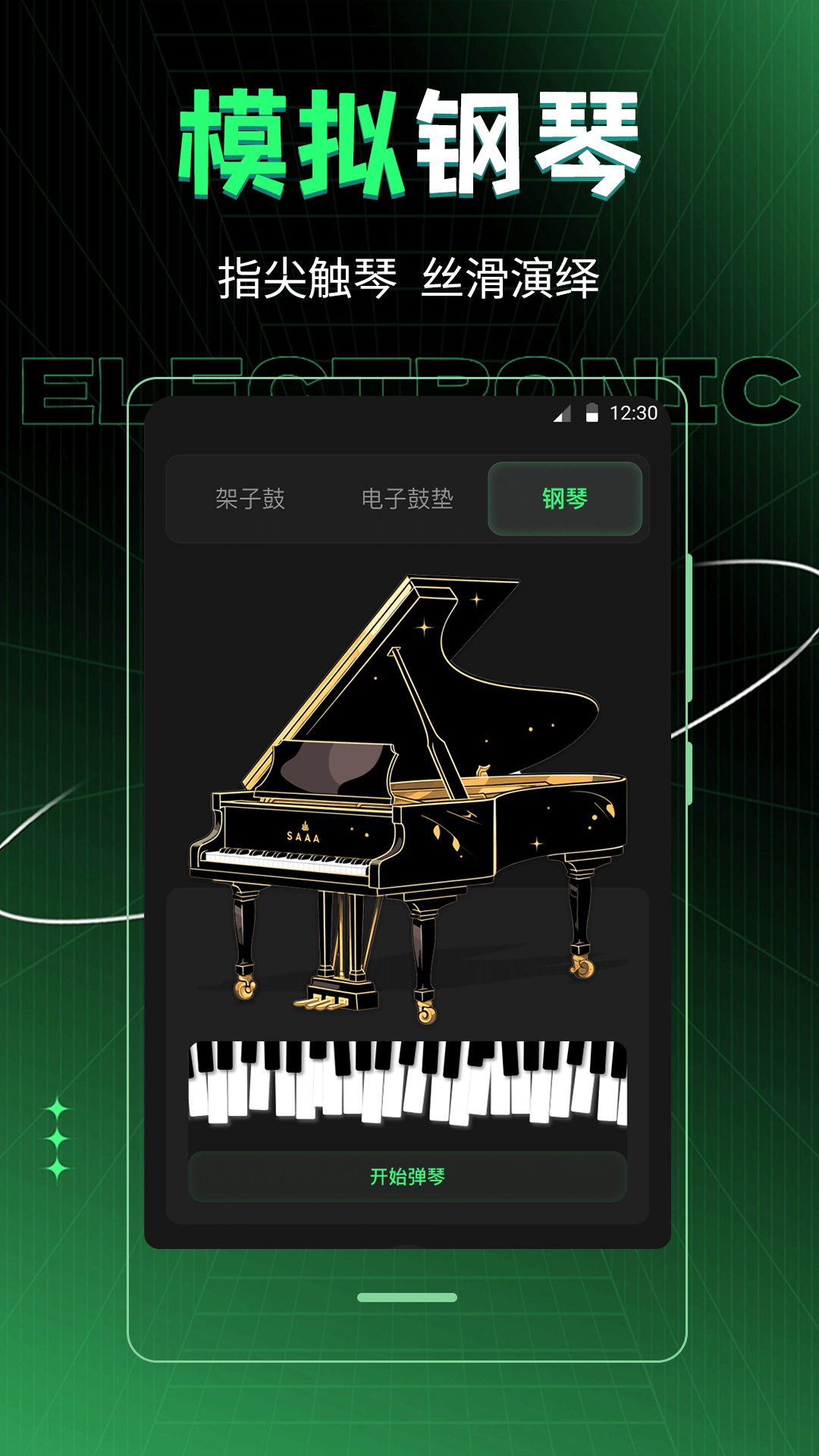 车载DJ音乐制作app截图
