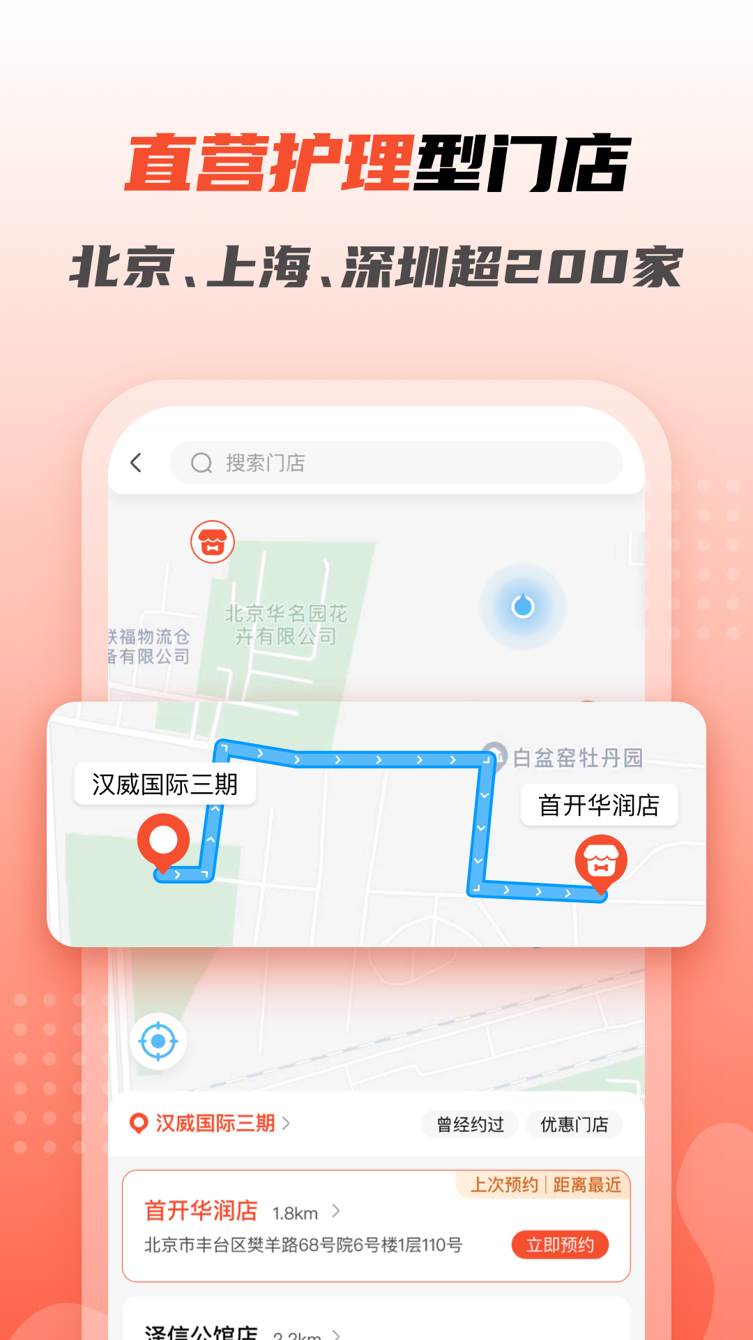 宠物家app截图