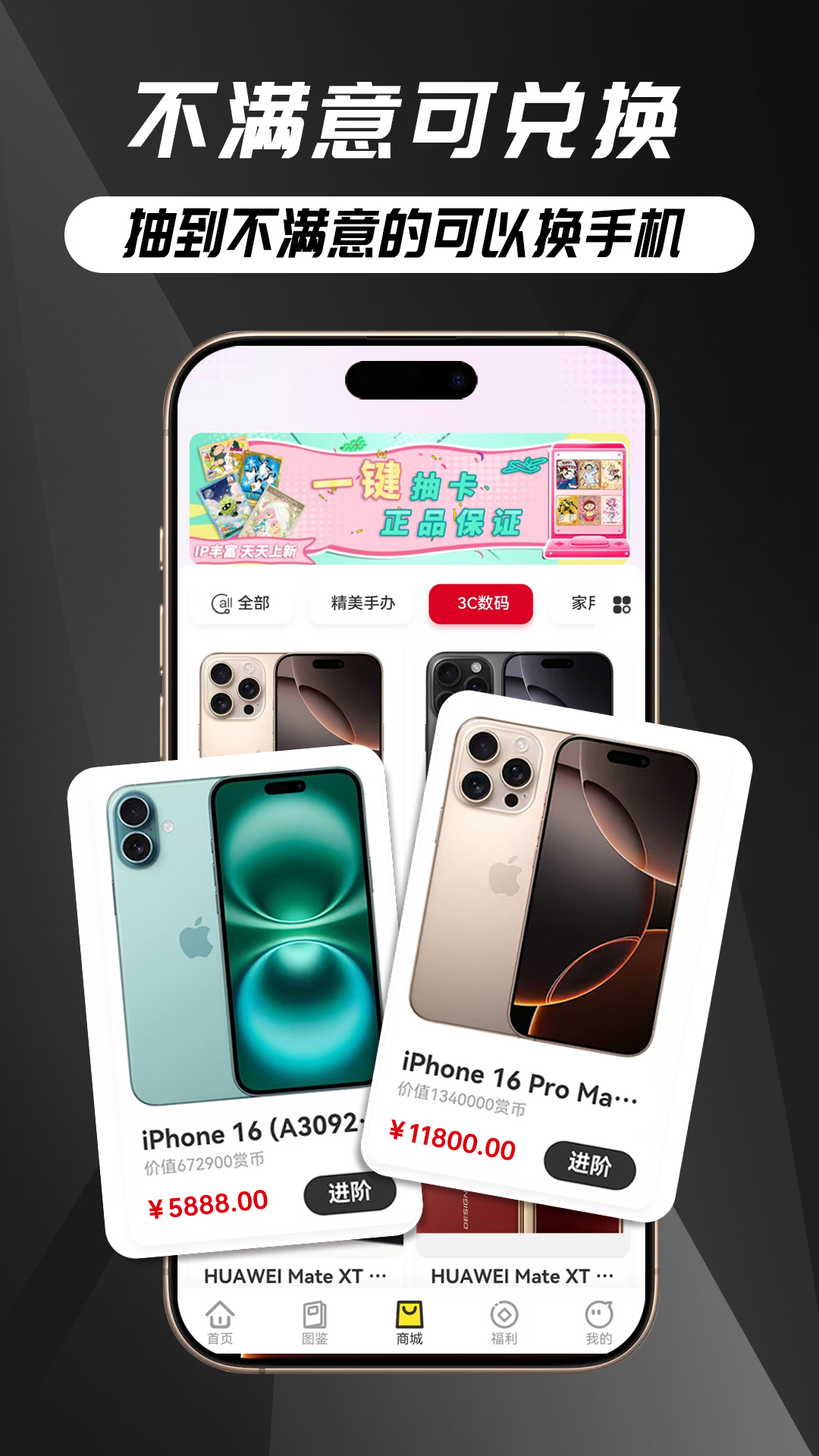 抽卡机下载介绍图