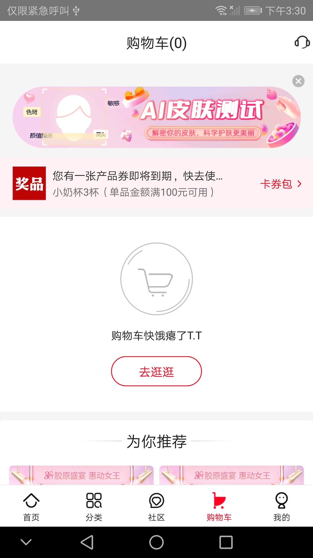 创客云商app截图