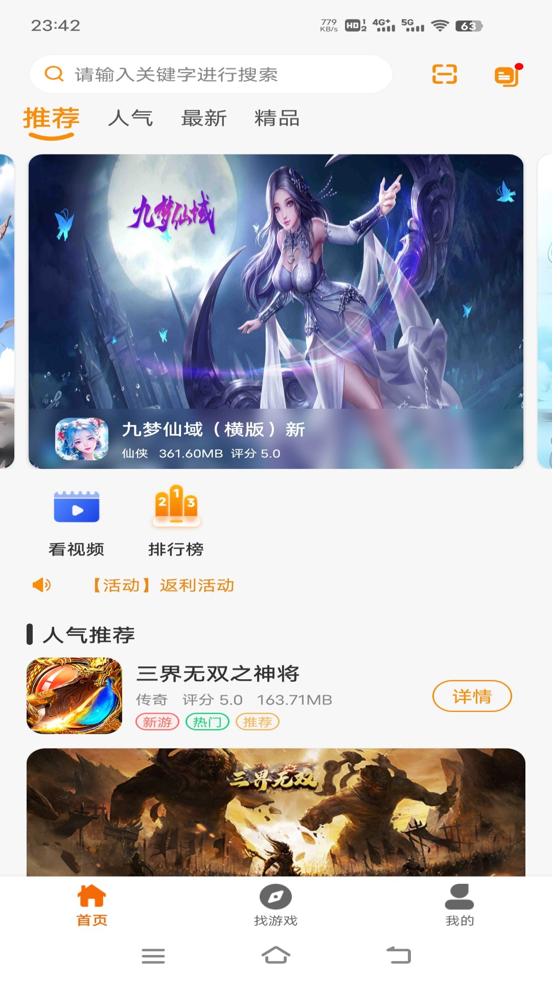 创启游联app截图