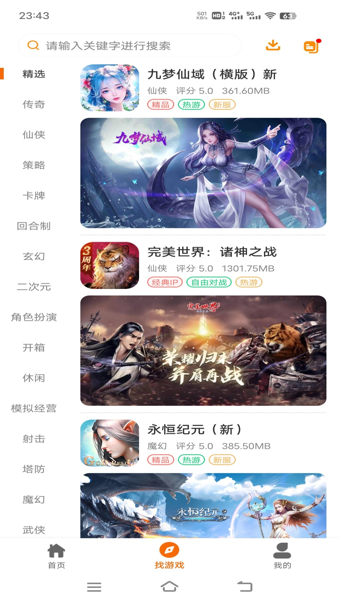 创启游联app截图