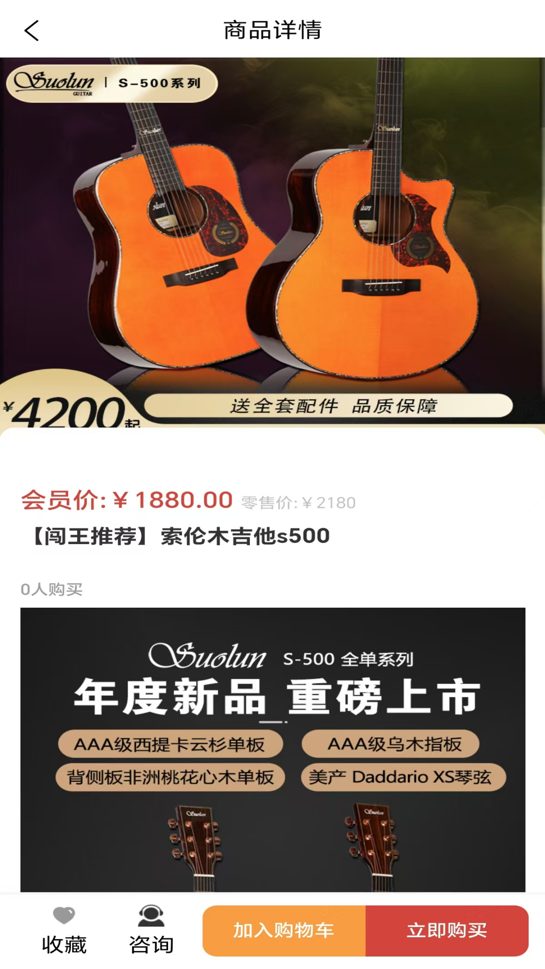 闯王吉他教学app截图