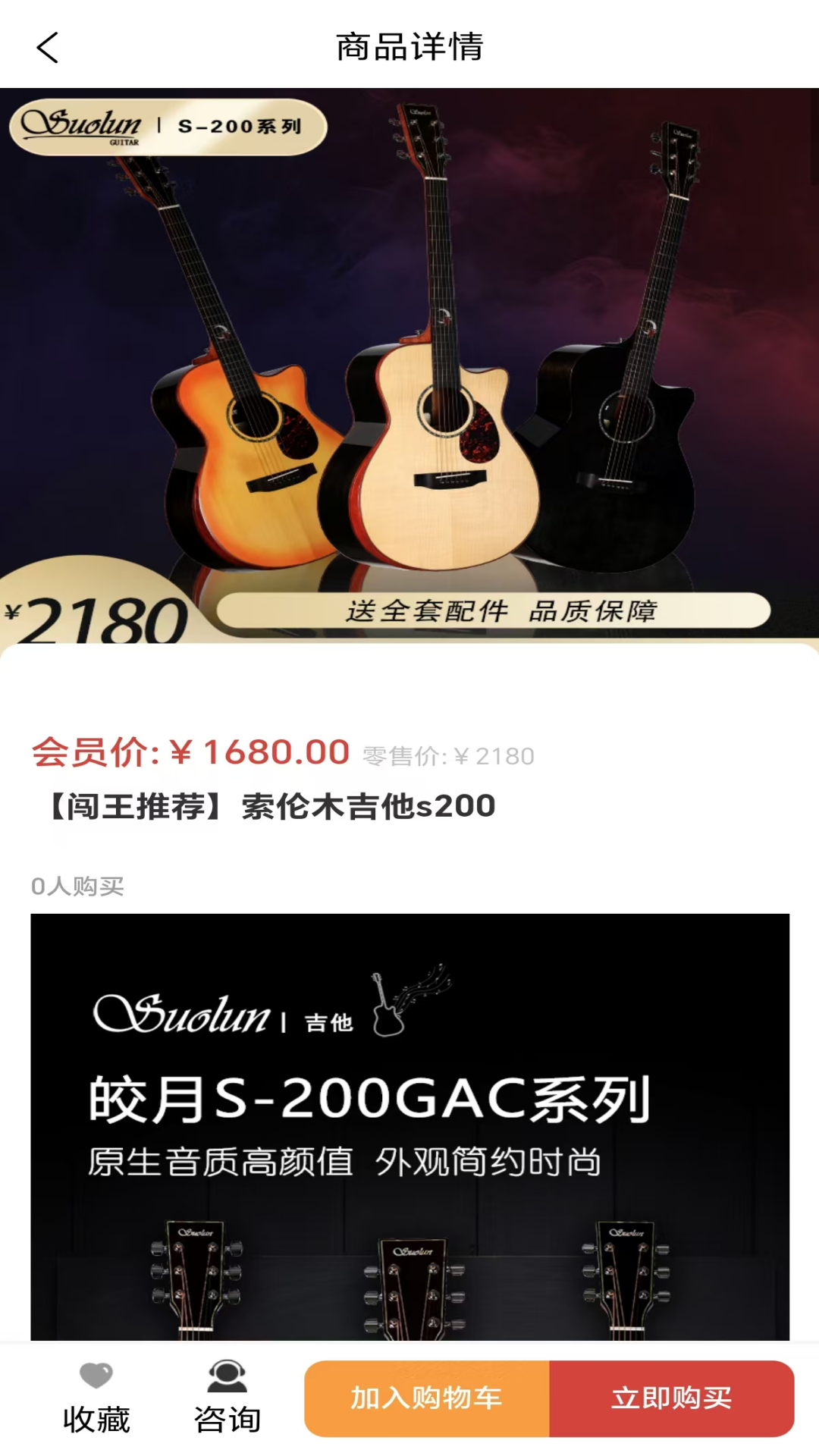 闯王吉他教学app截图