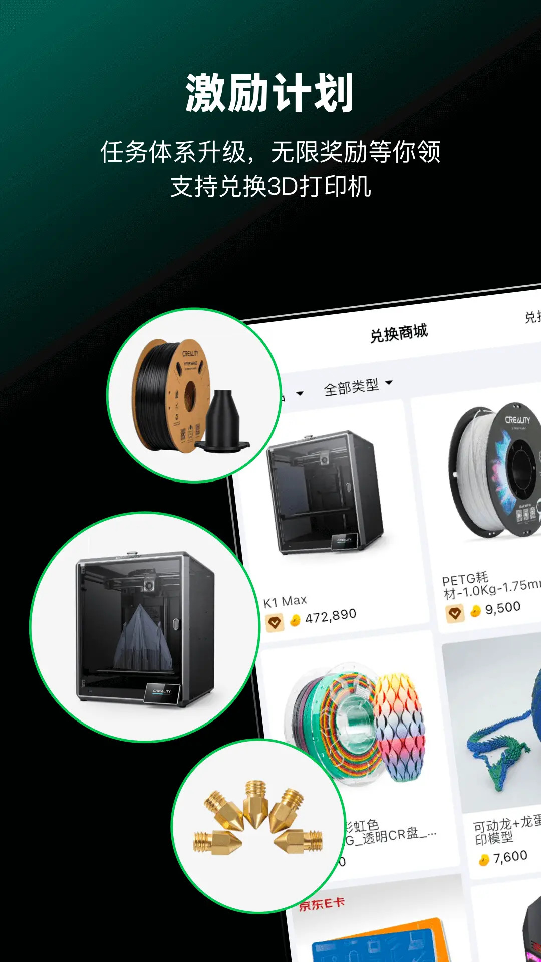 创想云下载介绍图