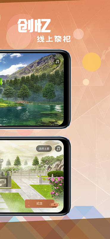 创忆下载介绍图