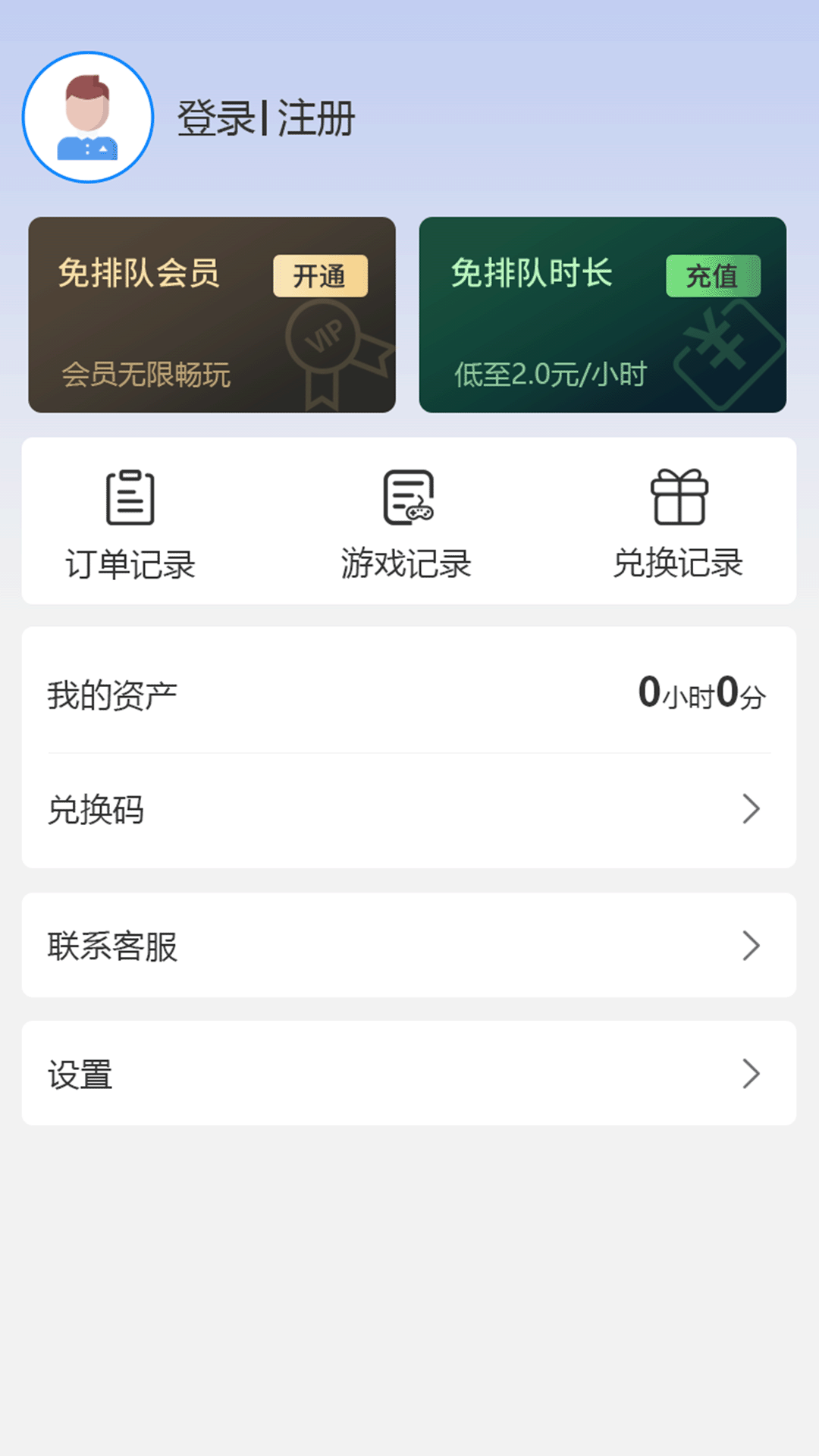 创亿云游下载介绍图