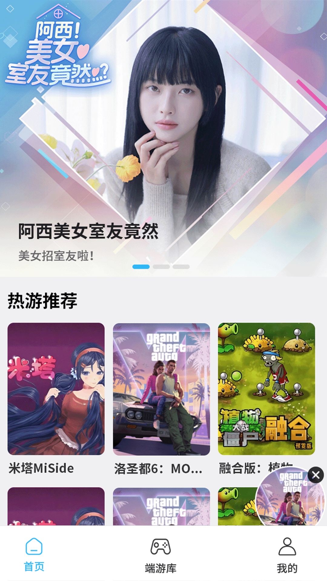 创亿云游官方版 创亿云游APP截图