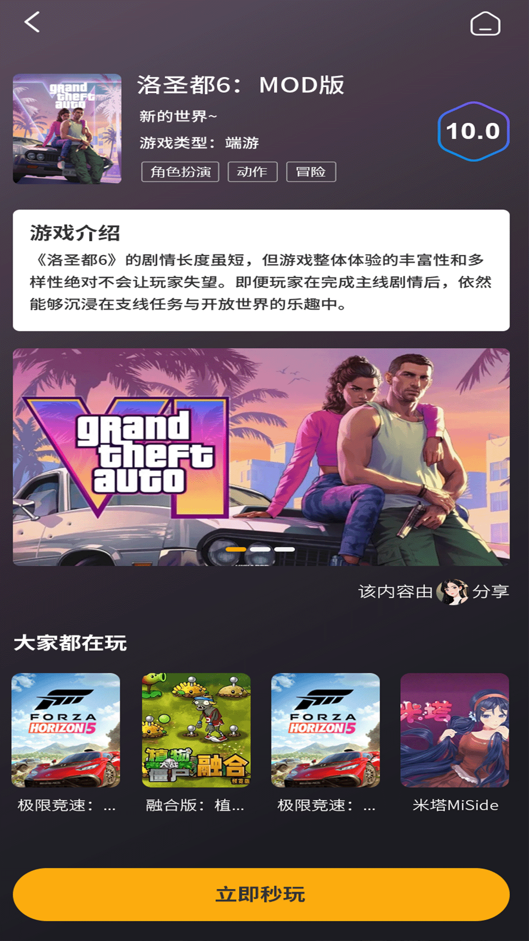 创亿云游官方版 创亿云游APP截图