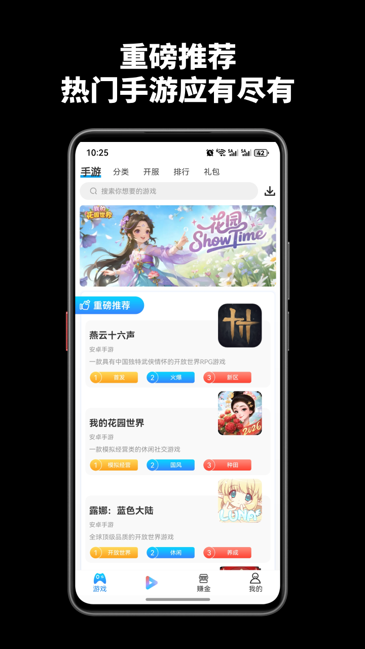 创游互动平台下载介绍图