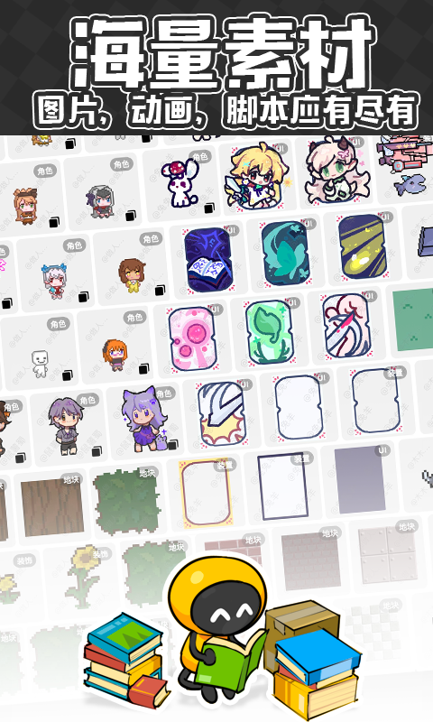 创游世界下载介绍图