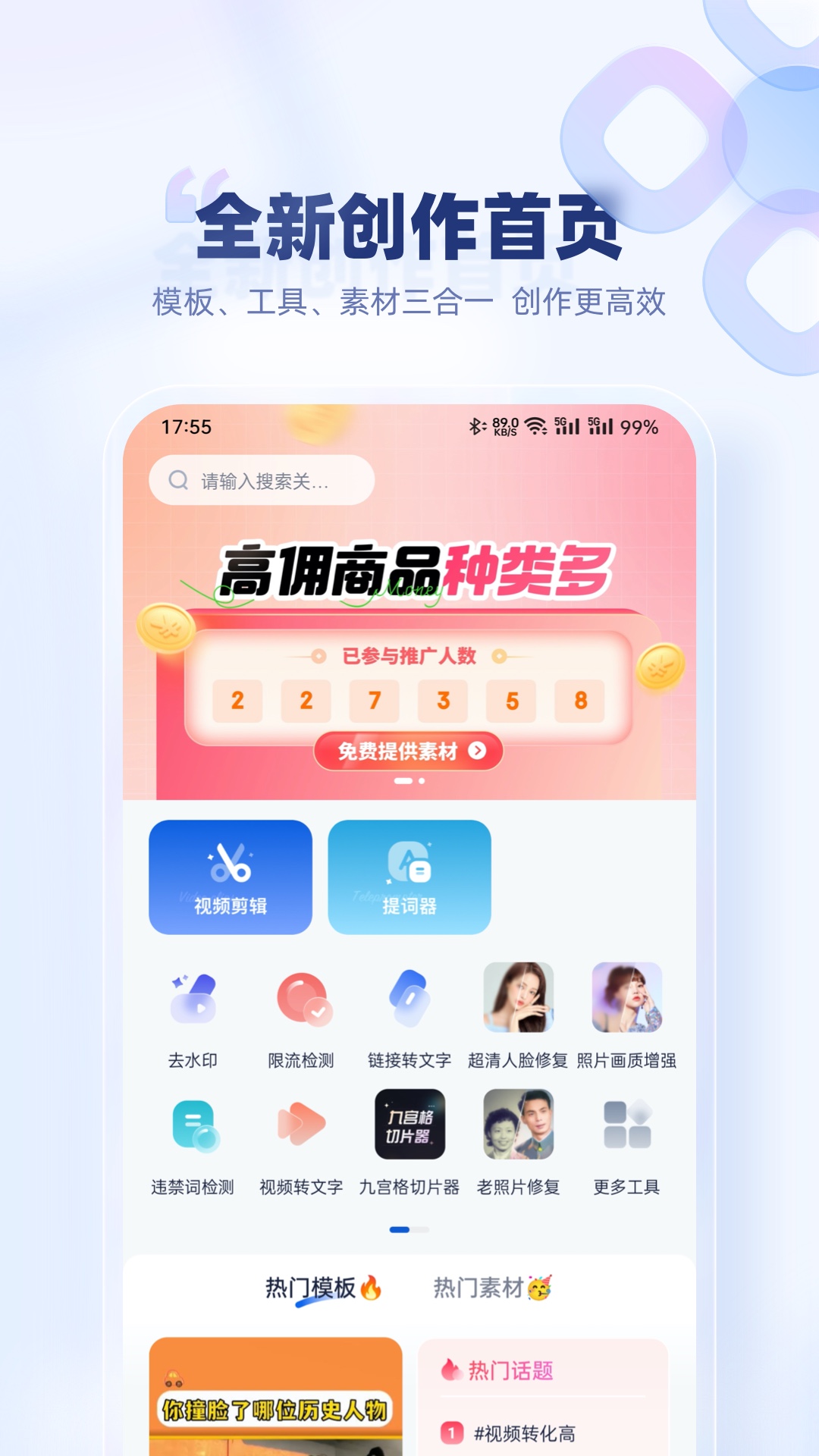 创作猫官方版 创作猫APP截图