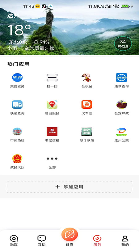 传文达艺下载介绍图