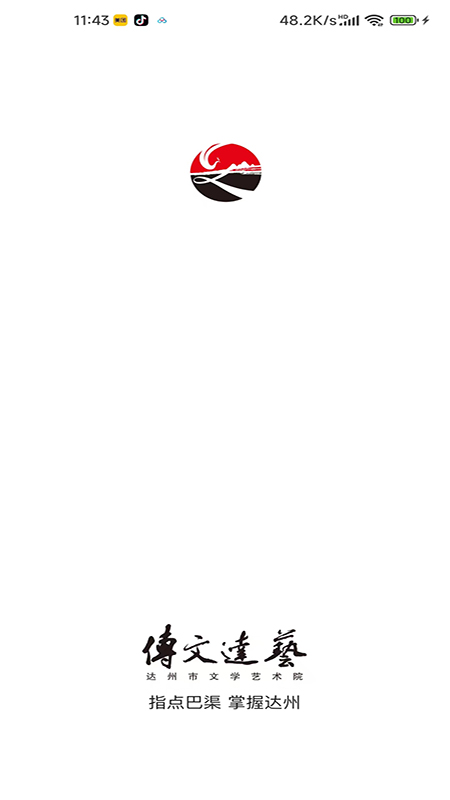传文达艺app截图
