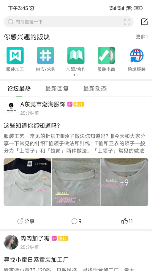 穿针引线下载介绍图