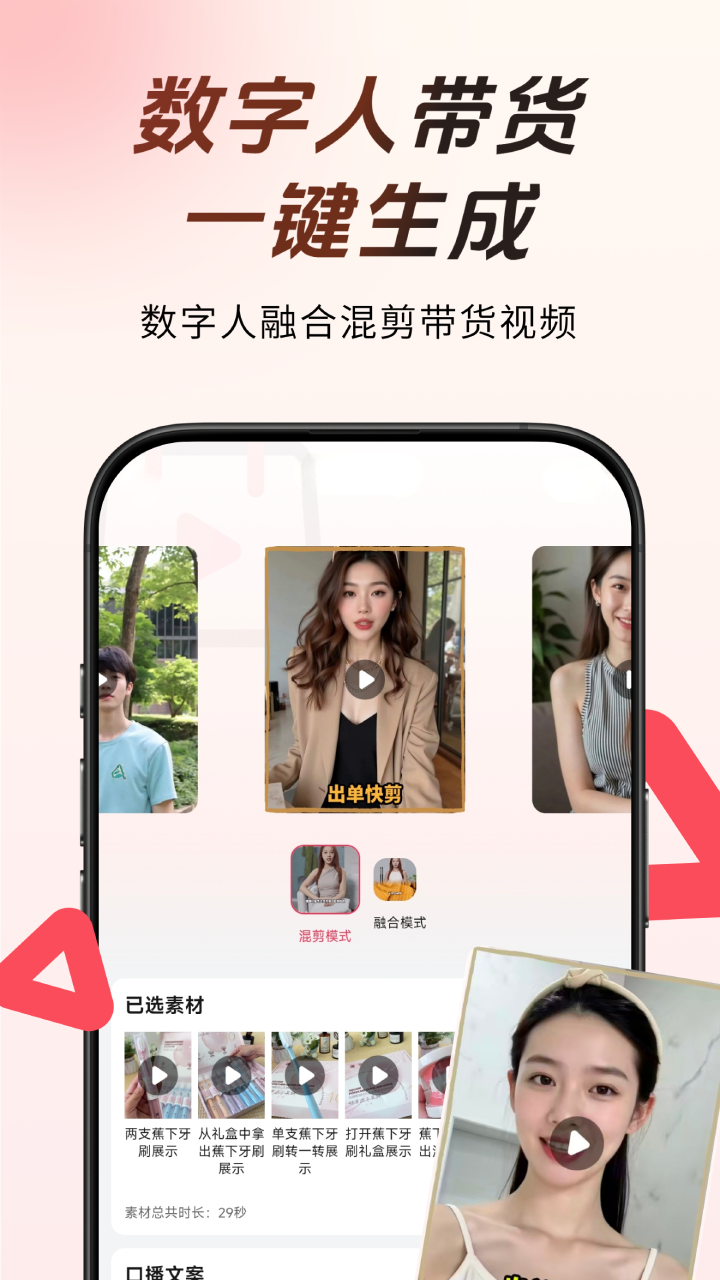 出单快剪下载介绍图