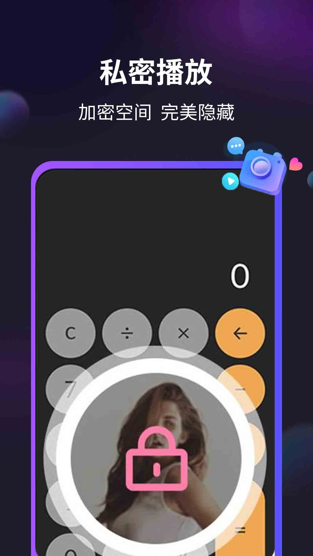 春色官方版 春色APP截图