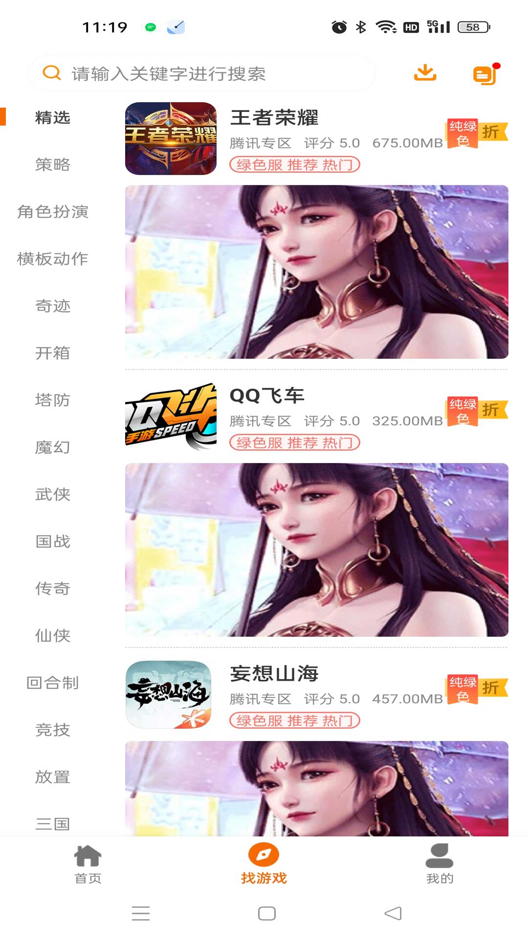 纯属巧盒官方版 纯属巧盒APP截图