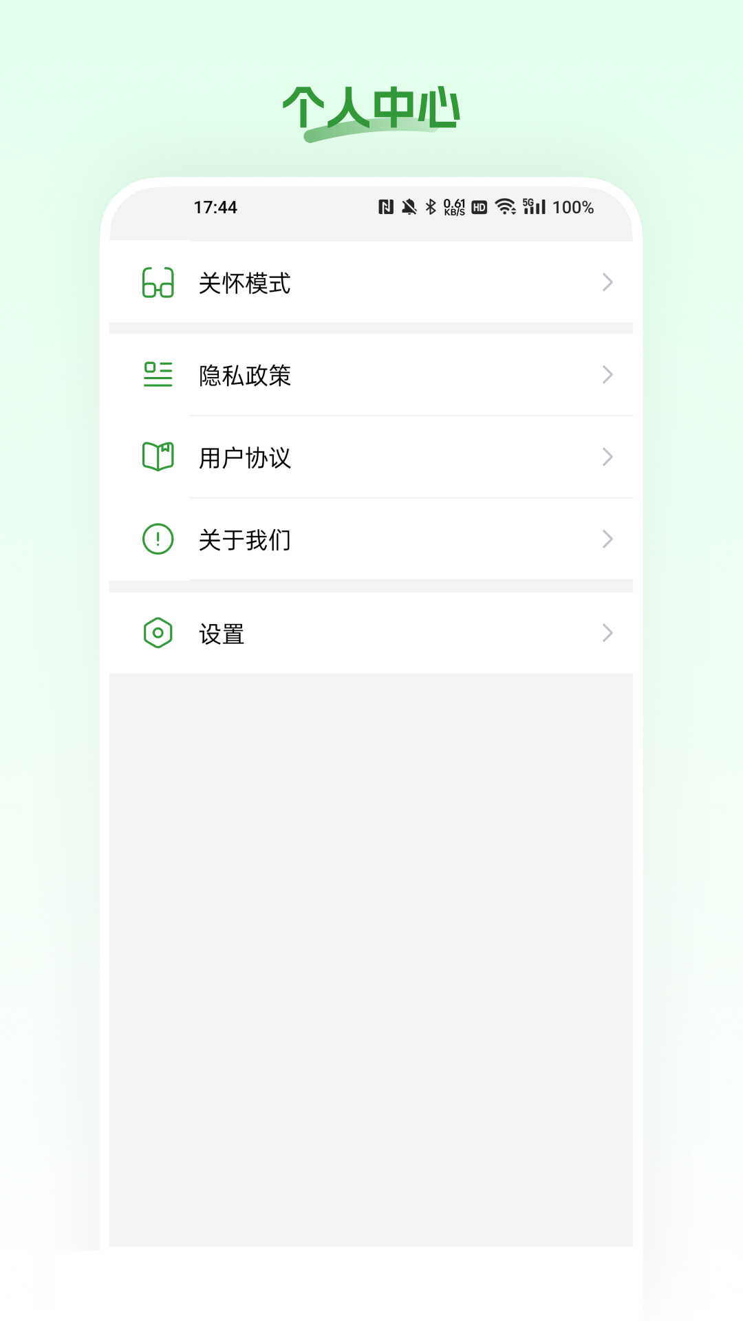淳珍甄选app截图